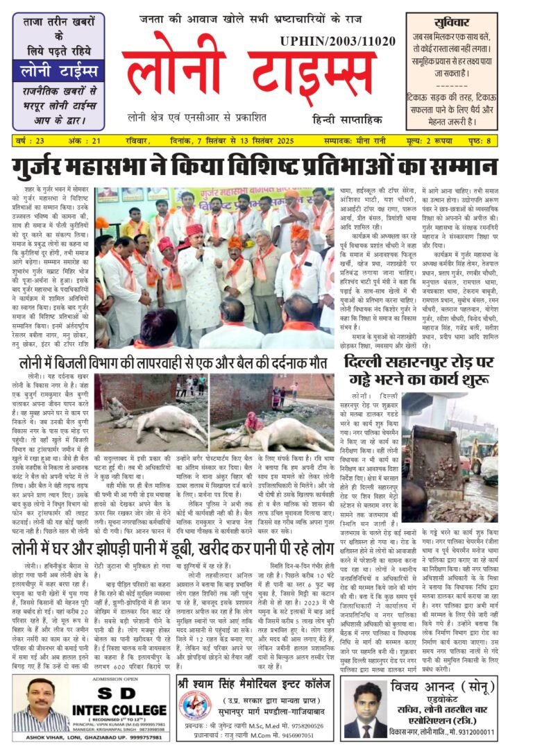 loni cover page 7-13 sep_page-0001 (1)