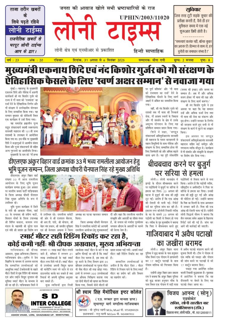 loni cover page_page-0001 (1)