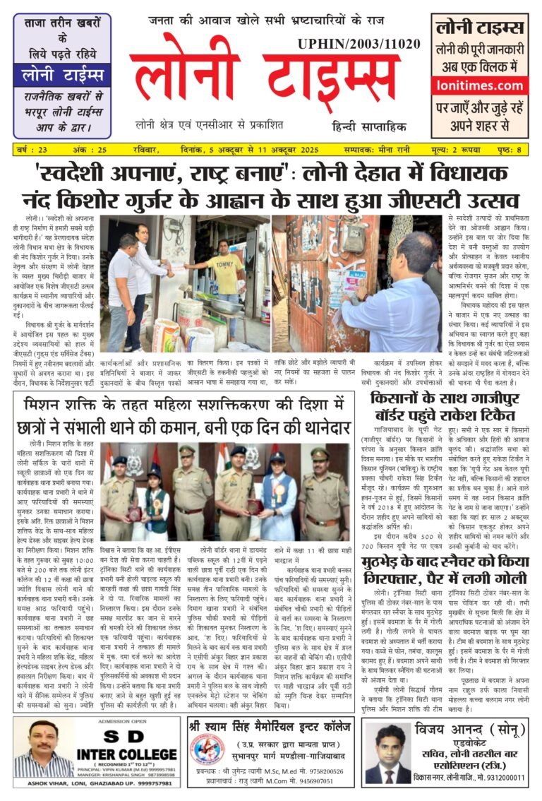 loni times-1_page-0001