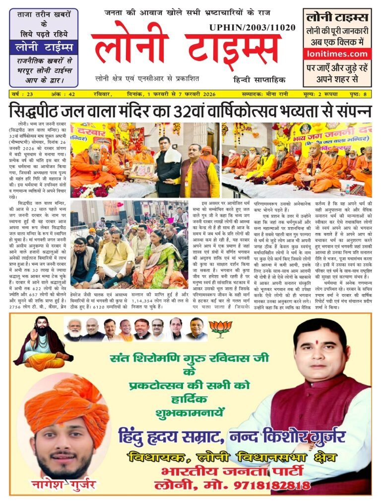 loni times- Cover page_page-0001