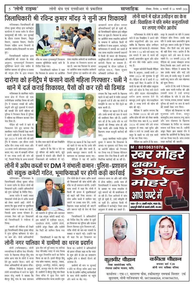 loni times-7 (1)_page-0005