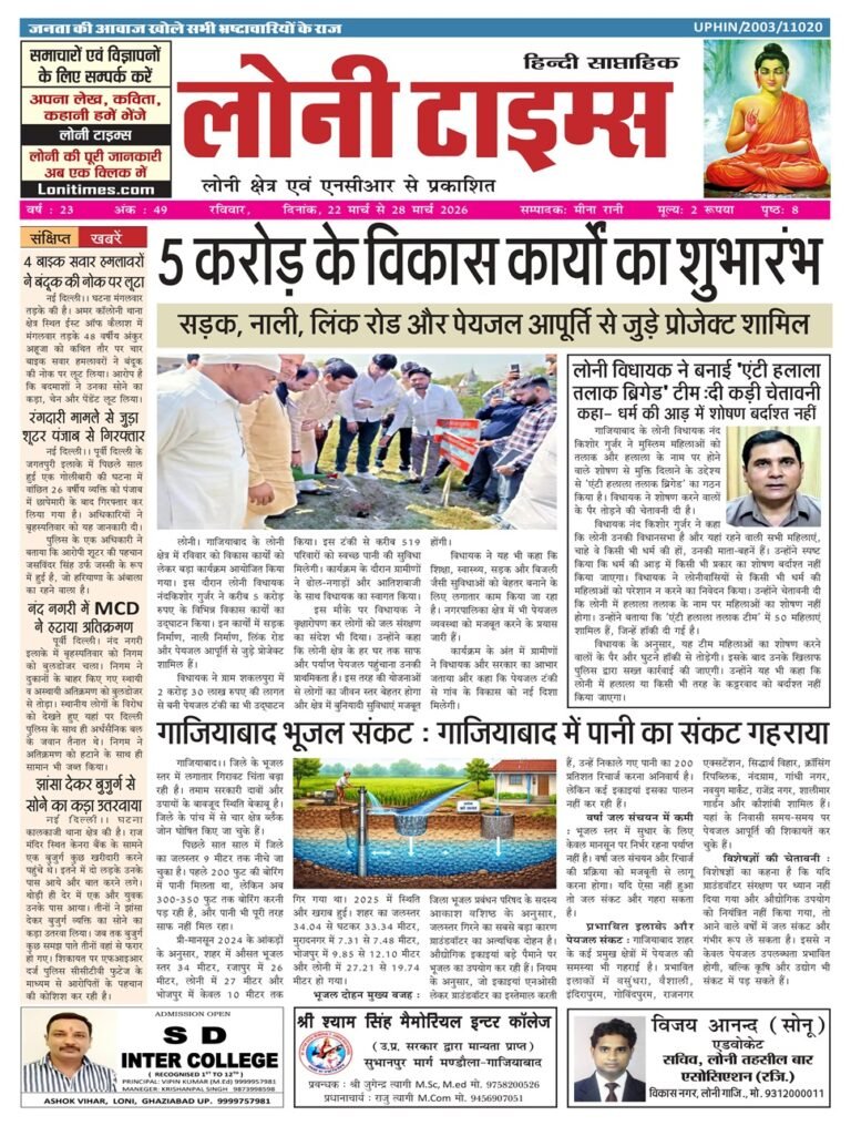 Loni times cover page_page-0001