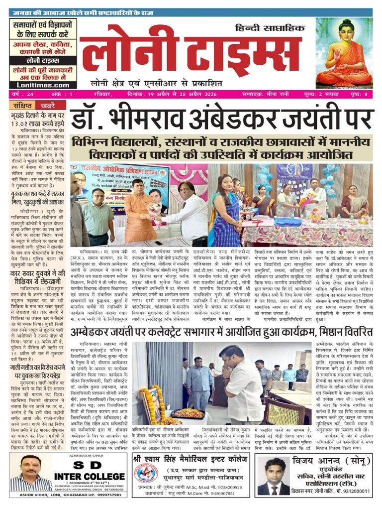 Loni Cover page 20 april_page-0001