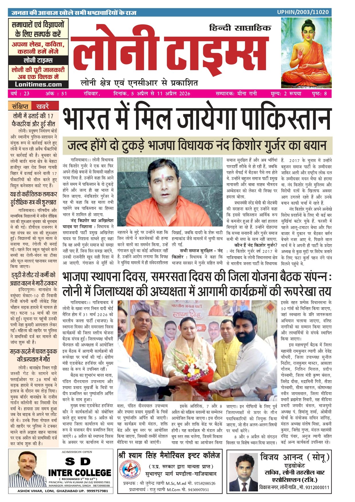 cover page 5 April _page-0001