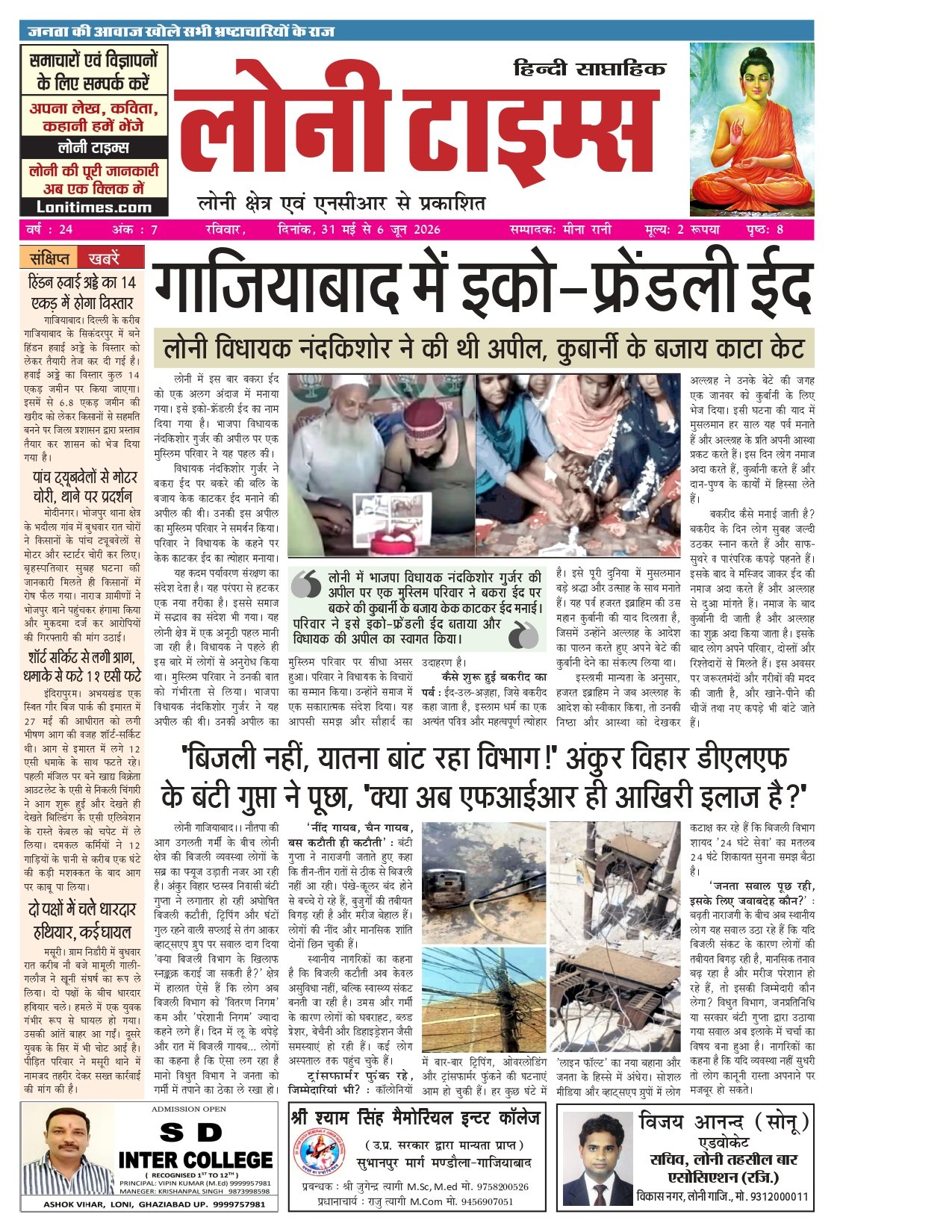 loni magazine cover Page 2_page-0001