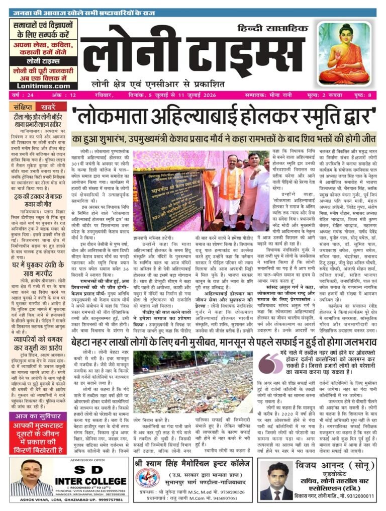loni times1 Cover Page_page-0001