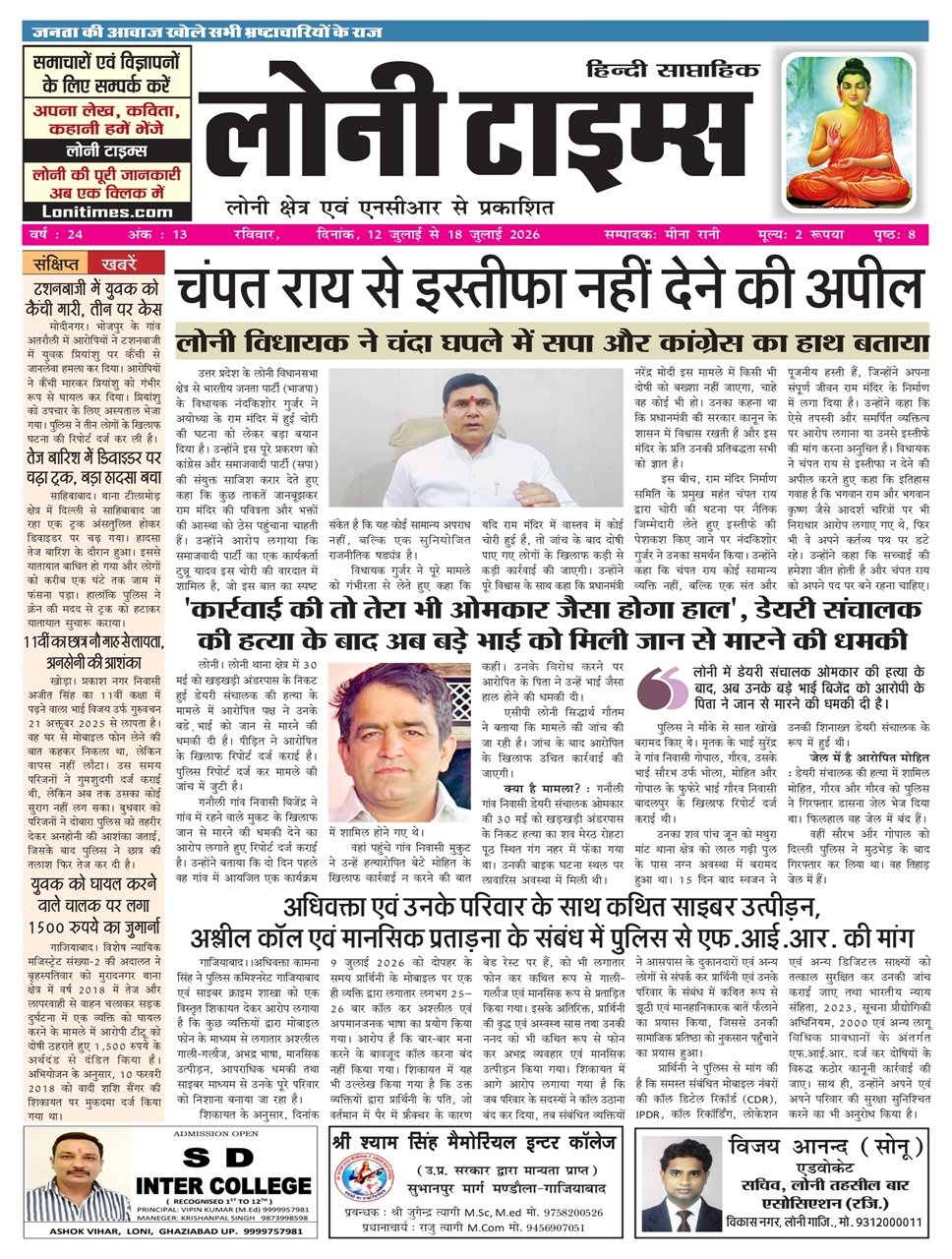 loni times2 Cover Page_page-0001